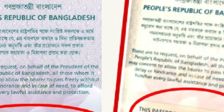 Bangladesh Restores ‘Except Israel’ Passport Clause Amid Public Outcry Over Gaza War